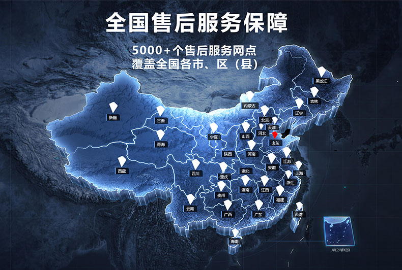 全國售后服務(wù)詳情頁3M以下(3).jpg